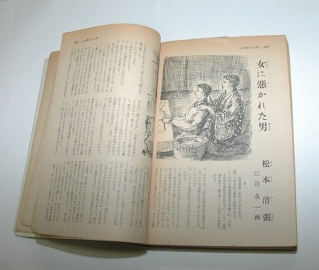 �����ڡ�С˵�����־�ϵĶ�ƪС˵����Ů�˸��������ˡ�