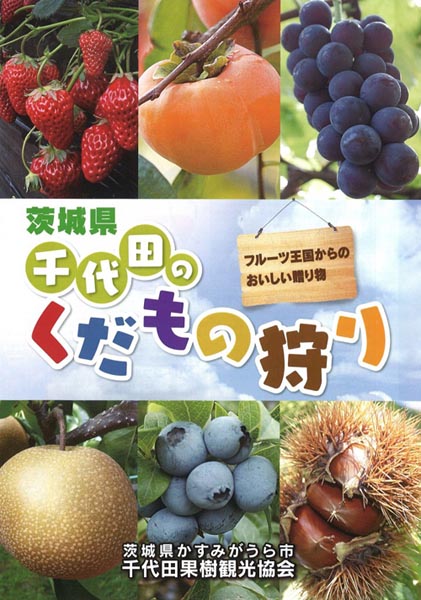 金秋瓜果飘香，日本迎来水果采摘季