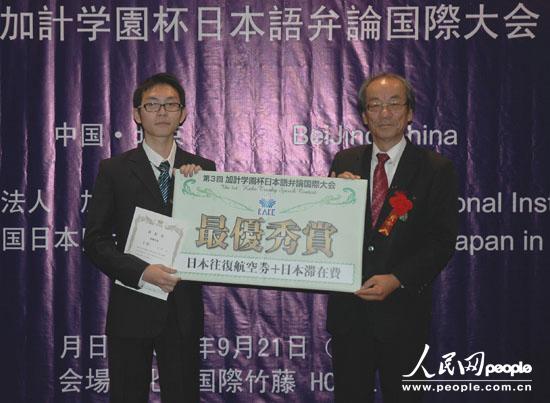 冈山理科大学校长波田善夫为最优秀奖活动者颁奖。