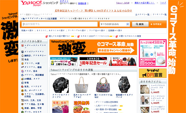日本雅虎将学淘宝网+可免费开网店