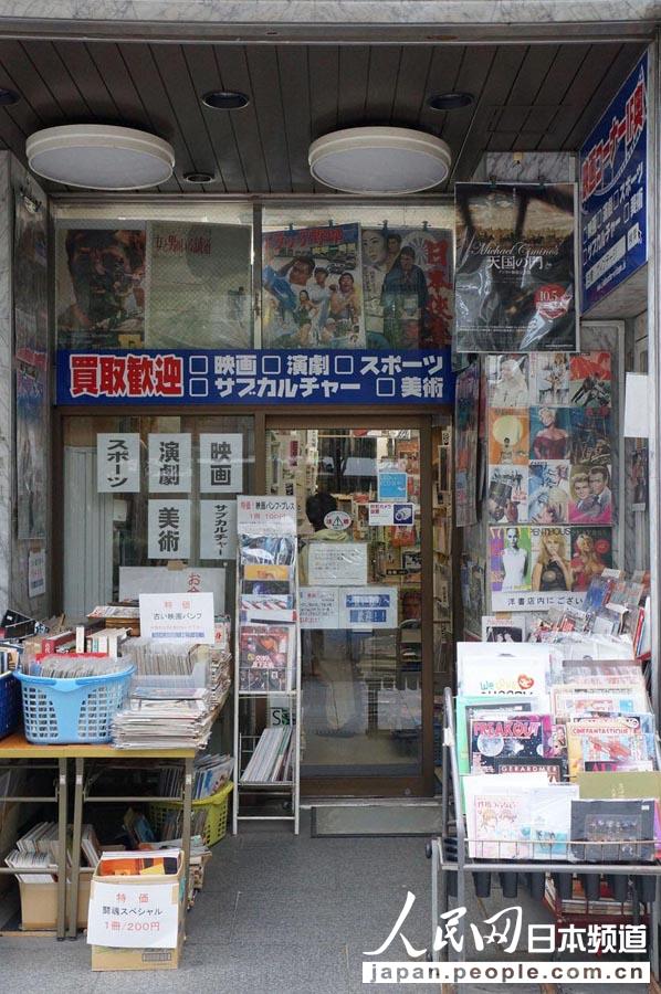 【独家组图】探访日本神保町 感受”世界第一古书街“的文化气息【2】