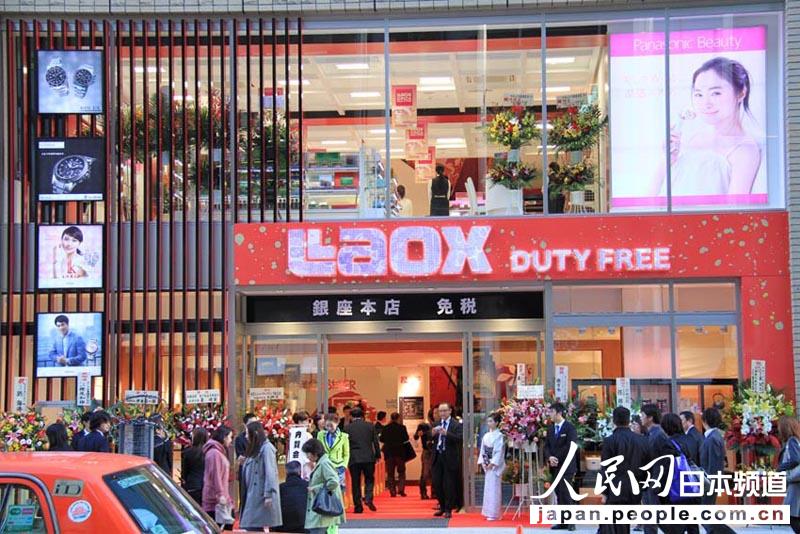 LAOX东京银座总店开业 推丰富免税商品吸引中国游客