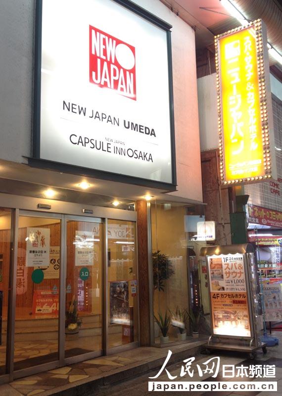 Capsulehotel inn Osaka@ӥ~[C
