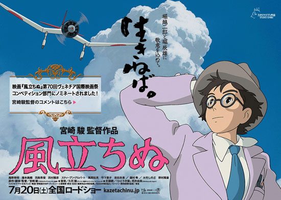 《起风了》囊括120亿日元 日本动漫正式进入后宫崎骏时代 