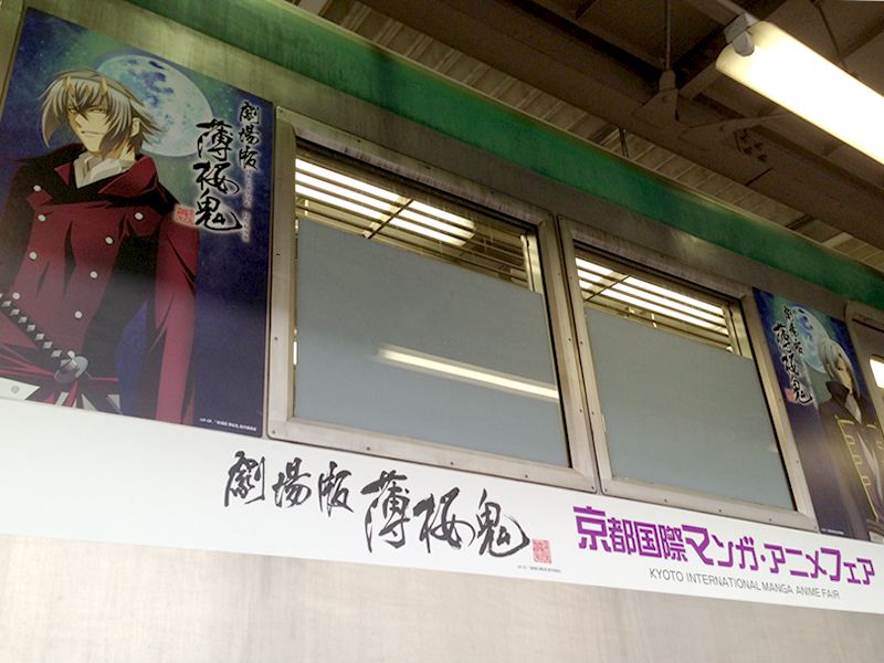 动漫“痛”列车驶入京都地铁 和心爱的角色一起出行【2】