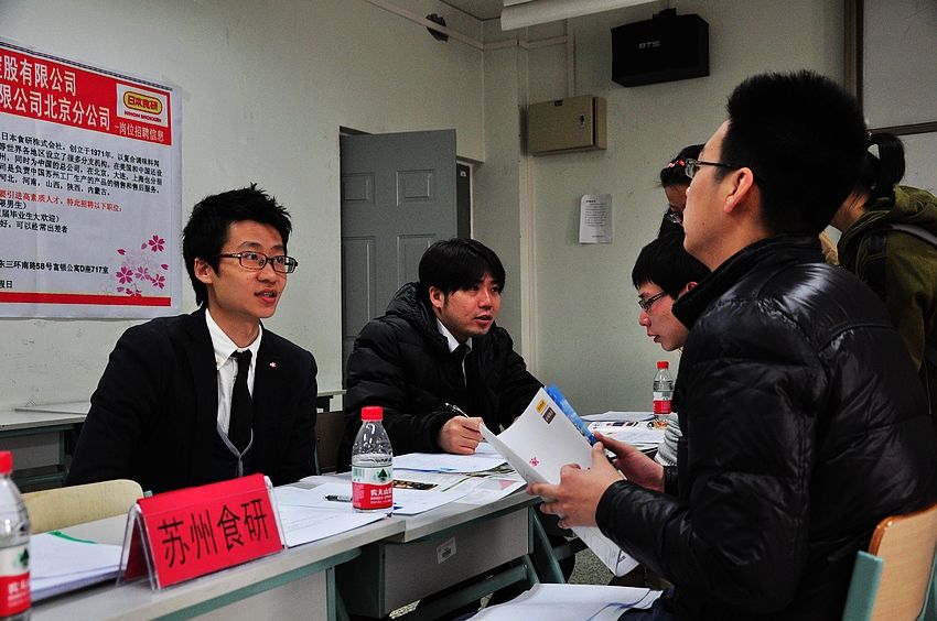 国际就业平台 北二外举行日语专场招聘会