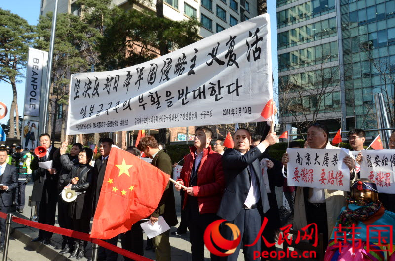 在韩中国侨民代表们在日本驻韩大使馆前举行抗议示威游行 (摄影:张悦)
