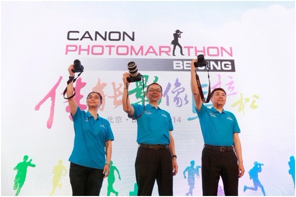 2014佳能影像马拉松在北京举行,健康与快乐同
