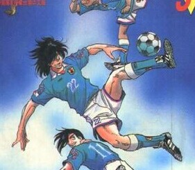 日本人的世界杯组队梦想:后卫巨人、中场大空