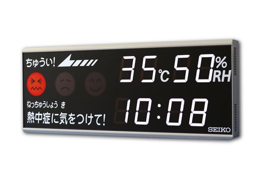 bob真人日本精工腕表研发推出搭载抗御中暑功效的电子表
