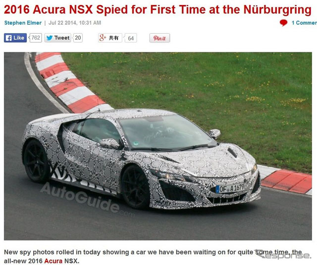本田新一代阿库拉NSX在德国一家赛车场的赛道上