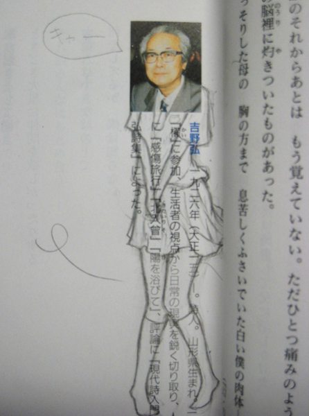 35%日本人曾在教科书上涂鸦 让人脑洞大开的新神图集合【6】