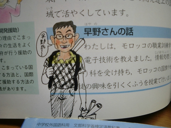 35%日本人曾在教科书上涂鸦 让人脑洞大开的新神图集合【9】