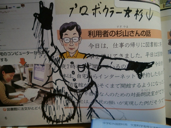 35%日本人曾在教科书上涂鸦 让人脑洞大开的新神图集合【13】