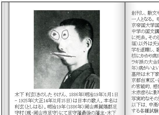 35%日本人曾在教科书上涂鸦 让人脑洞大开的新神图集合【16】