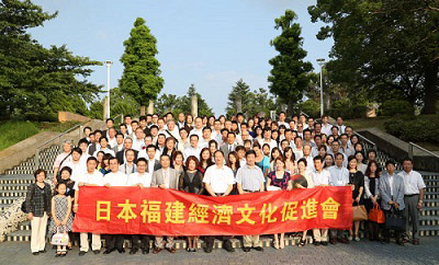 　日本福建经济文化促进会全体祝福中华人民共和国65周年国庆！