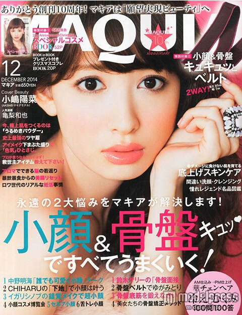 杂志《MAQUI》12月号封面：小�胙舨�