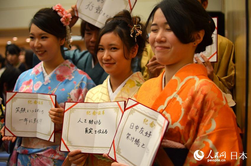日本留学生写下自己的成人寄语.