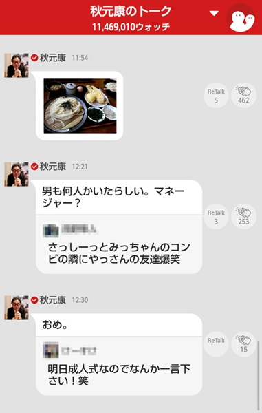 秋元康社交媒體發文“AKB成員和男性吃飯”惹指原莉乃暴怒【2】