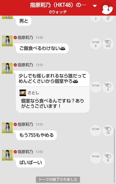 秋元康社交媒體發文“AKB成員和男性吃飯”惹指原莉乃暴怒【11】