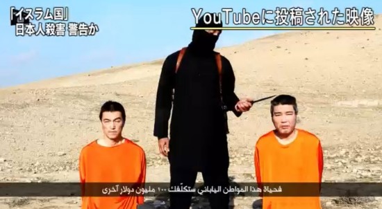“伊斯蘭國”公布的日本人質視頻疑點重重 或經過合成處理【6】