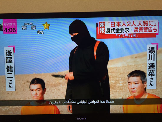 “伊斯蘭國”公布的日本人質視頻疑點重重 或經過合成處理【2】