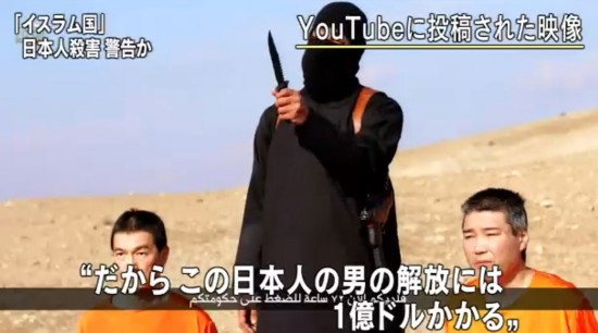 “伊斯蘭國”公布的日本人質視頻疑點重重 或經過合成處理【3】