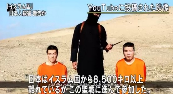 “伊斯蘭國”公布的日本人質視頻疑點重重 或經過合成處理【8】