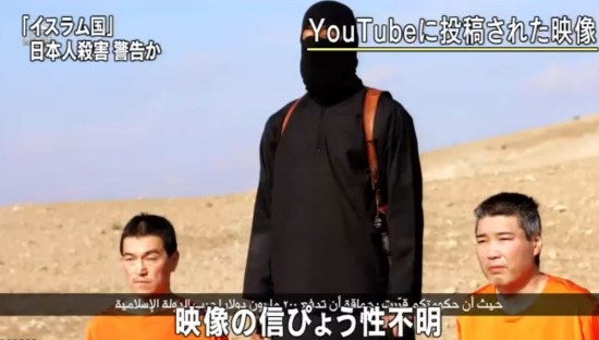 “伊斯蘭國”公布的日本人質視頻疑點重重 或經過合成處理【7】