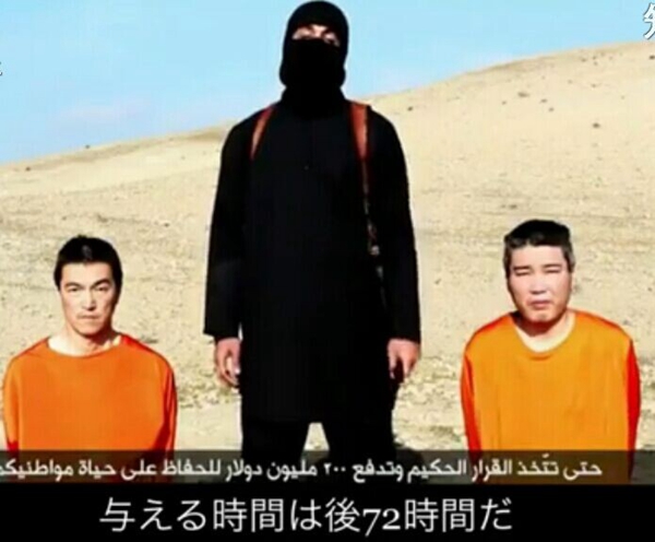 日文字幕版“伊斯蘭國”威脅處決日本人質視頻網上流傳【6】