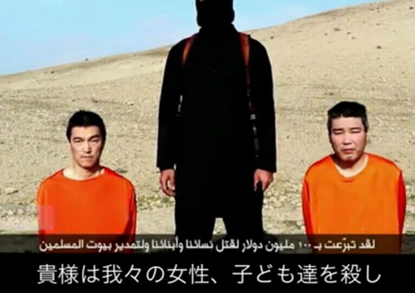 日文字幕版“伊斯蘭國”威脅處決日本人質視頻網上流傳【4】