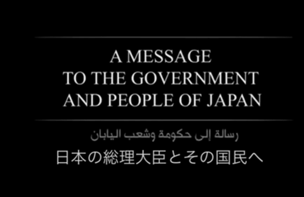 日文字幕版“伊斯兰国”威胁处决日本人质视频网上流传