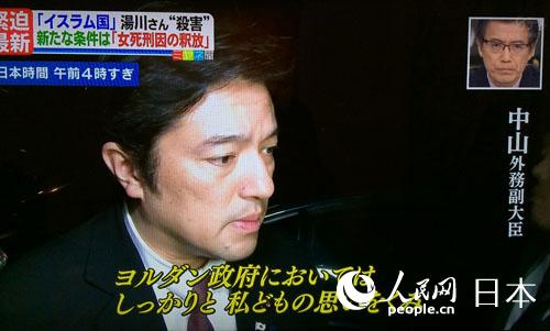 日本外務副大臣中山泰秀（視頻截圖）