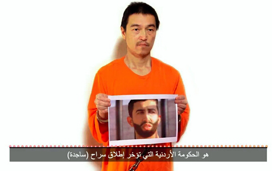 IS公布的最新人質照片（朝日新聞）