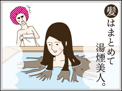 資料圖：入浴時，女性長發需要盤起來。