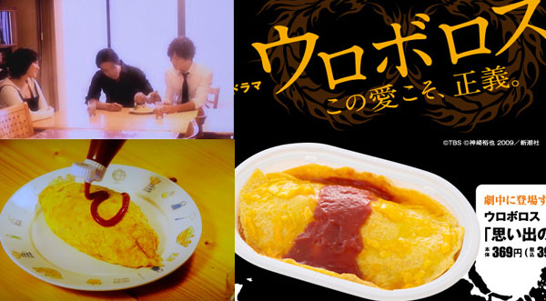 日本全家便利店推出”無間雙龍 記憶中的蛋包飯“（右）