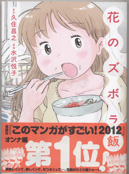 必博体育【吃货】最适合女生的可爱美食漫画TOP7(图1)