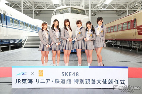 SKE48出任日本磁悬浮铁道博物馆特别亲善大