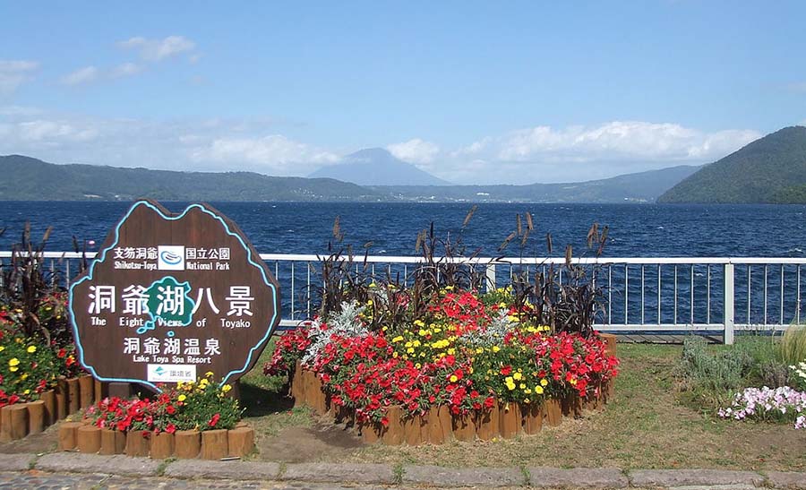 【日本旅游自由行·北海道旅游】洞爷湖盛景