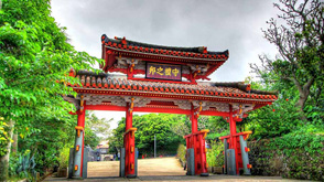 首里成公园位于俯瞰那霸市的海拔120米的高坡上，是琉球王国的象征。14世纪末创建的首里城，是琉球历代国王的居住地，同时，也是琉球王国的政治的中心。 