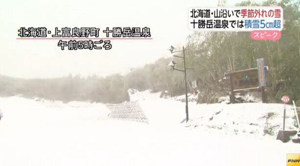 北海道山區6月飛雪（視頻截圖）