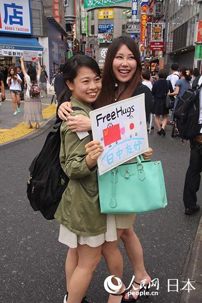 中日年輕人在東京街頭開展“中日友好抱一抱”活動