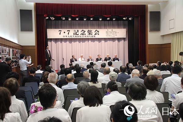 中國駐日使館與日本友好團體共同紀念“七七事變”78周年。圖為紀念集會現場。