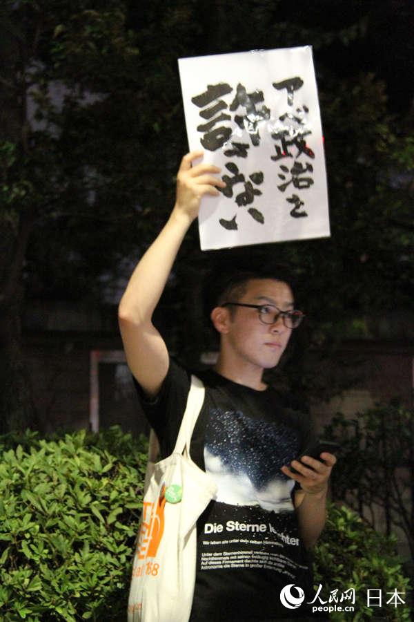 安倍政權強推安保法案遭日本民眾激烈反對【4】
