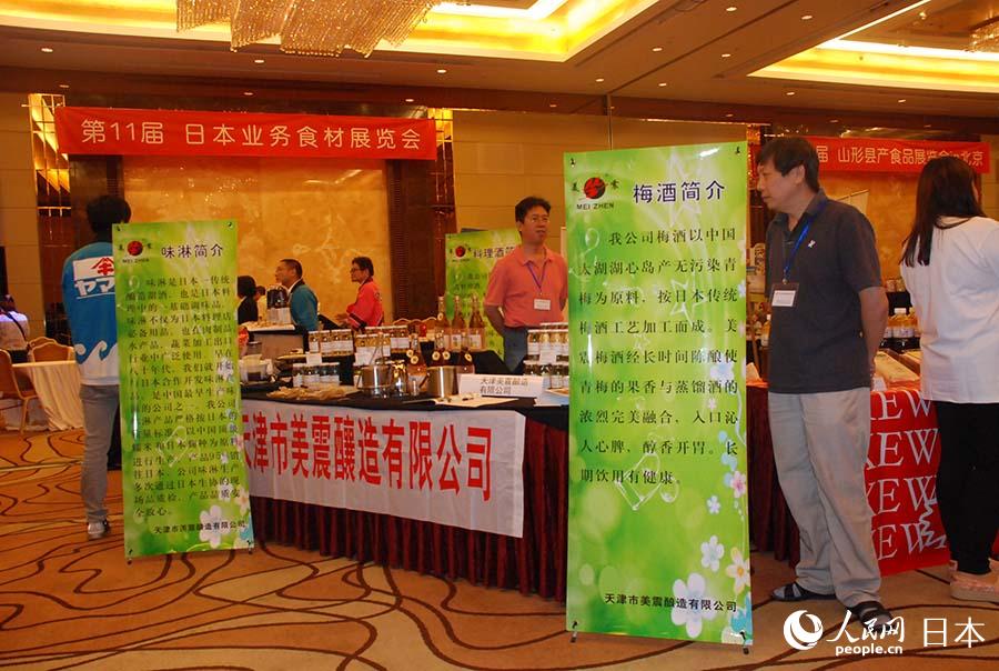 首次参展的天津市美震酿造有限公司推介梅酒
