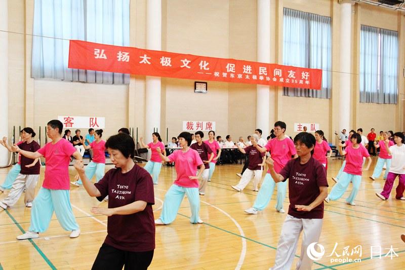 2015中日太极拳爱好者交流活动在京成功举办