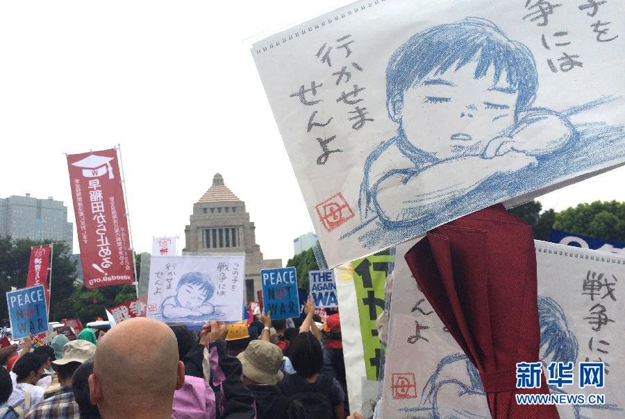 12萬日本民眾在國會大樓前抗議安保法案