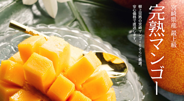 【日本旅游九州自由行】宫崎县的水果:自然熟