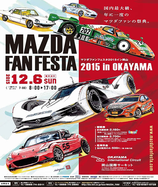 Դﳵ䡰Mazda Fan Festa in Okayama (ԴﳵFesta 2015 in ɽ)