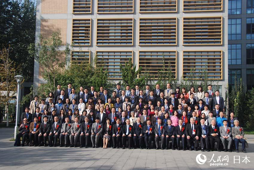 紀念北京日本學研究中心成立30周年國際學術研討會合影